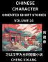Learn Chinese Character Oriented Short Stories (Part 24)- Simple Chinese Stories for Beginners Easy to Read Lessons to Learn Mandarin Chinese Language and Culture