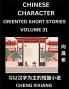 Learn Chinese Character Oriented Short Stories (Part 31)- Simple Chinese Stories for Beginners Easy to Read Lessons to Learn Mandarin Chinese Language and Culture