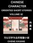 Learn Chinese Character Oriented Short Stories (Part 32)- Simple Chinese Stories for Beginners Easy to Read Lessons to Learn Mandarin Chinese Language and Culture