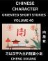 Learn Chinese Character Oriented Short Stories (Part 40)- Simple Chinese Stories for Beginners Easy to Read Lessons to Learn Mandarin Chinese Language and Culture