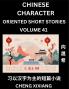 Learn Chinese Character Oriented Short Stories (Part 41)- Simple Chinese Stories for Beginners Easy to Read Lessons to Learn Mandarin Chinese Language and Culture