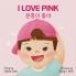 I Love Pink