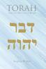 TORAH  First Five Writings of Moses