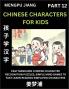 Chinese Characters for Kids (Part 12) - Easy Mandarin Chinese Character Recognition Puzzles Simple Mind Games to Fast Learn Reading Simplified Characters