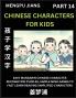 Chinese Characters for Kids (Part 14) - Easy Mandarin Chinese Character Recognition Puzzles Simple Mind Games to Fast Learn Reading Simplified Characters