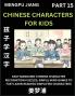 Chinese Characters for Kids (Part 15) - Easy Mandarin Chinese Character Recognition Puzzles Simple Mind Games to Fast Learn Reading Simplified Characters