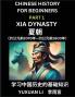 Chinese History (Part 1) - Xia Dynasty Learn Mandarin Chinese language and Culture Easy Lessons for Beginners to Learn Reading Chinese Characters Words Sentences Paragraphs Simplified Character Edition HSK All Levels