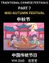 Chinese Festivals (Part 7) - Mid-Autumn Festival Learn Chinese History Language and Culture Easy Mandarin Chinese Reading Practice Lessons for Beginners Simplified Chinese Character Edition