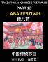 Chinese Festivals (Part 13) - Laba Festival Learn Chinese History Language and Culture Easy Mandarin Chinese Reading Practice Lessons for Beginners Simplified Chinese Character Edition