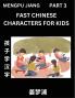 Fast Chinese Characters for Kids (Part 3) - Easy Mandarin Chinese Character Recognition Puzzles Simple Mind Games to Fast Learn Reading Simplified Characters