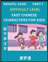 Fast Chinese Characters for Kids (Part 7) - Difficult Level Mandarin Chinese Character Recognition Puzzles Simple Mind Games to Fast Learn Reading Simplified Characters