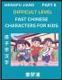 Fast Chinese Characters for Kids (Part 8) - Difficult Level Mandarin Chinese Character Recognition Puzzles Simple Mind Games to Fast Learn Reading Simplified Characters