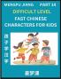 Fast Chinese Characters for Kids (Part 14) - Difficult Level Mandarin Chinese Character Recognition Puzzles Simple Mind Games to Fast Learn Reading Simplified Characters