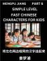 Chinese Characters Test Series for Kids (Part 6) - Easy Mandarin Chinese Character Recognition Puzzles Simple Mind Games to Fast Learn Reading Simplified Characters