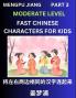 Chinese Character Moderate Level Test Series for Kids (Part 3) - Easy Mandarin Chinese Character Recognition Puzzles Simple Mind Games to Fast Learn Reading Simplified Characters