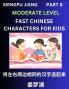 Chinese Character Moderate Level Test Series for Kids (Part 6) - Easy Mandarin Chinese Character Recognition Puzzles Simple Mind Games to Fast Learn Reading Simplified Characters