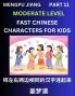 Chinese Character Moderate Level Test Series for Kids (Part 11) - Easy Mandarin Chinese Character Recognition Puzzles Simple Mind Games to Fast Learn Reading Simplified Characters