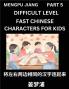 Chinese Character Difficult Level Test Series for Kids (Part 5) - Easy Mandarin Chinese Character Recognition Puzzles Simple Mind Games to Fast Learn Reading Simplified Characters