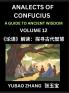 Analects of Confucius (Part 12)- A Guide to Ancient Wisdom Learn Chinese Language and Culture with Quotes and Sayings from Lunyu Confucianism Lessons of Life Propagated by China's Master Confucius and His Disciples