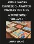 Chinese Characters for Kids (Part 2)- Test Series to Learn Reading and Recognizing Mandarin Chinese Characters with Simple Puzzles for Beginners Teens Young and Adults HSK All Levels