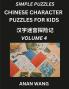 Chinese Characters for Kids (Part 4)- Test Series to Learn Reading and Recognizing Mandarin Chinese Characters with Simple Puzzles for Beginners Teens Young and Adults HSK All Levels