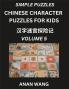 Chinese Characters for Kids (Part 5)- Test Series to Learn Reading and Recognizing Mandarin Chinese Characters with Simple Puzzles for Beginners Teens Young and Adults HSK All Levels