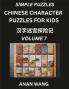 Chinese Characters for Kids (Part 7)- Test Series to Learn Reading and Recognizing Mandarin Chinese Characters with Simple Puzzles for Beginners Teens Young and Adults HSK All Levels