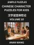 Chinese Characters for Kids (Part 10)- Test Series to Learn Reading and Recognizing Mandarin Chinese Characters with Simple Puzzles for Beginners Teens Young and Adults HSK All Levels