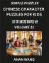Chinese Characters for Kids (Part 11)- Test Series to Learn Reading and Recognizing Mandarin Chinese Characters with Simple Puzzles for Beginners Teens Young and Adults HSK All Levels