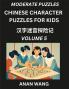 Chinese Characters Guide for Kids (Part 5)- Test Series to Learn Reading and Recognizing Mandarin Chinese Characters with Simple Puzzles for Beginners Teens Young and Adults HSK All Levels Simplified Character Moderate Brain Games with Easy Lessons fo
