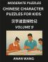Chinese Characters Guide for Kids (Part 9)- Test Series to Learn Reading and Recognizing Mandarin Chinese Characters with Simple Puzzles for Beginners Teens Young and Adults HSK All Levels Simplified Character Moderate Brain Games with Easy Lessons fo