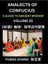 Analects of Confucius (Part 25)- A Guide to Ancient Wisdom Learn Chinese Language and Culture with Quotes and Sayings from Lunyu Confucianism Lessons of Life Propagated by China's Master Confucius and His Disciples