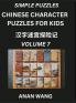 Chinese Characters Guide for Kids (Part 7)- Test Series to Learn Reading and Recognizing Mandarin Chinese Characters with Simple Puzzles for Beginners Teens Young and Adults HSK All Levels Simplified Character Moderate Brain Games with Easy Lessons fo