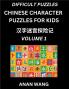 Chinese Characters Guide for Kids (Part 1)- Difficult Level Test Series to Learn Reading and Recognizing Mandarin Chinese Characters with Simple Puzzles for Beginners Teens Young and Adults HSK All Levels Simplified Character Moderate Brain Games with