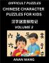 Chinese Characters Guide for Kids (Part 3)- Difficult Level Test Series to Learn Reading and Recognizing Mandarin Chinese Characters with Simple Puzzles for Beginners Teens Young and Adults HSK All Levels Simplified Character Moderate Brain Games with