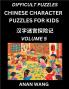Chinese Characters Guide for Kids (Part 5)- Difficult Level Test Series to Learn Reading and Recognizing Mandarin Chinese Characters with Simple Puzzles for Beginners Teens Young and Adults HSK All Levels Simplified Character Moderate Brain Games with