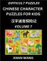 Chinese Characters Guide for Kids (Part 7)- Difficult Level Test Series to Learn Reading and Recognizing Mandarin Chinese Characters with Simple Puzzles for Beginners Teens Young and Adults HSK All Levels Simplified Character Moderate Brain Games with