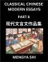 Chinese Classical Wen Yan Wen Stories & Essays for Kids (Part 8)- Learn Mandarin Chinese History Culture Confucian Essays Literature and Language with Easy Lessons of Essays of Ancient Chronicle Types Easy Lessons for Beginners Teens Young Adults H