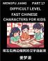 Chinese Character Difficult Level Test Series for Kids (Part 17) - Easy Mandarin Chinese Character Recognition Puzzles Simple Mind Games to Fast Learn Reading Simplified Characters HSK All Levels