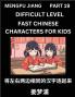 Chinese Character Difficult Level Test Series for Kids (Part 19) - Easy Mandarin Chinese Character Recognition Puzzles Simple Mind Games to Fast Learn Reading Simplified Characters HSK All Levels