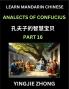 Analects Of Confucius (Part 16)- Discover Ancient Chinese History And Culture Self-Learn Reading Mandarin Chinese With Confucian Short Stories For Kids Teen Young Adults Beginners Intermediate Advanced Level Students Lunyu Simplified Characters
