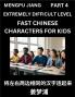 Chinese Character Very Difficult Level Test Series for Kids (Part 4) - Easy Mandarin Chinese Character Recognition Puzzles Simple Mind Games to Fast Learn Reading Simplified Characters HSK All Levels