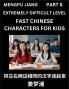 Chinese Character Very Difficult Level Test Series for Kids (Part 6) - Easy Mandarin Chinese Character Recognition Puzzles Simple Mind Games to Fast Learn Reading Simplified Characters HSK All Levels