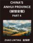 China's Anhui Province (Part 4)- Unlocking Simplified Mandarin Chinese Characters Words Sentences and Vocabulary Made Easy Plus Virtual Chinese IDs & Addresses from Mainland China Highlighting Shen Fen Zheng Identifiers of Chinese Men & Women from D