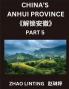 China's Anhui Province (Part 5)- Simplified Mandarin Chinese Mastery Learn Characters Words Sentences and Vocabulary Explore Virtual Chinese IDs & Addresses from Mainland China Understand Shen Fen Zheng Identifiers of Chinese Men & Women from Divers