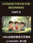 Chinese Pinyin for Beginners (Volume 8)- HSK Character Speed Learning Read Chinese Fast with Pinyin English Translations and Beginner Multiple-Choice Exercises