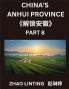 China's Anhui Province (Part 8)- Simplified Mandarin Chinese Mastery Characters Vocabulary Sentences and Virtual Mainland IDs Including Shen Fen Zheng for All Ethnicities with Pinyin English and HSK Level Integration