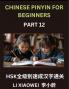 Chinese Pinyin for Beginners (Volume 12)- Essential Chinese Character Guide for HSK Prep Pinyin English Meanings and Practice Questions for Beginners