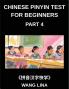 Chinese Pinyin Test for Beginners (Part 4)- HSK Mandarin Chinese Mastery Fast-Track Learning of Characters with Pinyin & English Translations Beginner Vocabulary and Objective Questions