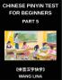Chinese Pinyin Test for Beginners (Part 5)- Complete HSK Mandarin Chinese Test Preparation Swift Acquisition of Characters with Pinyin & English Meanings Simple Words and Multiple-Choice Challenges